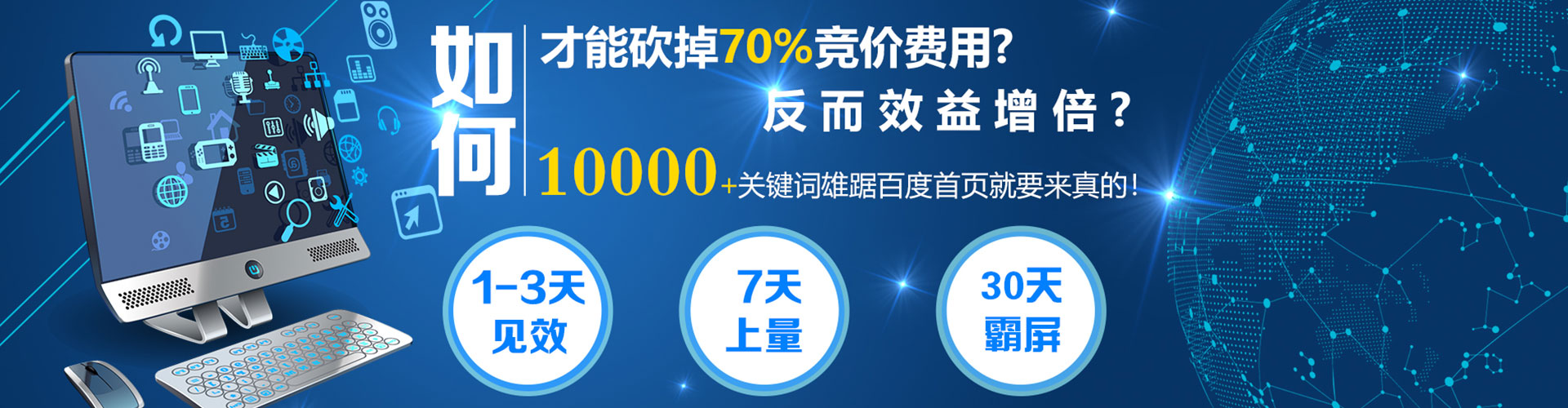 陕西sem开户